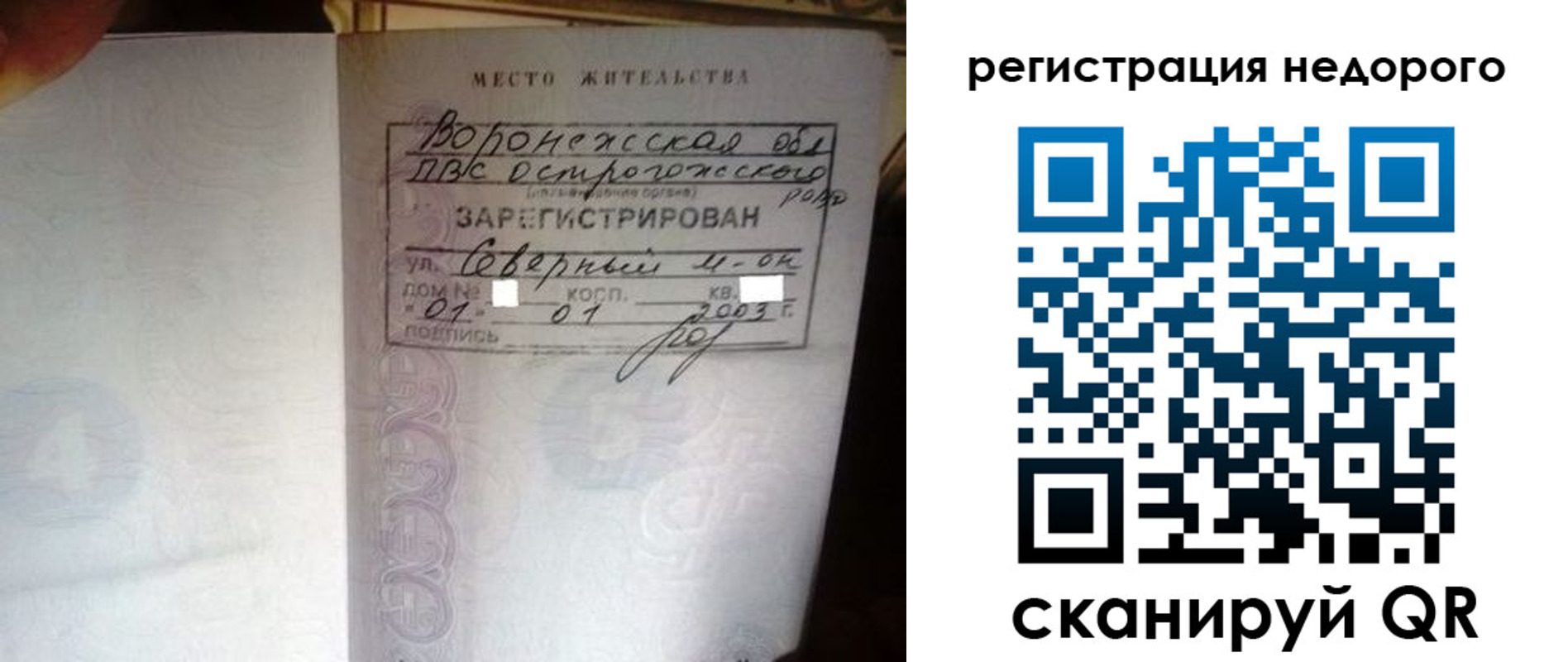 прописка для школы в Красногорске