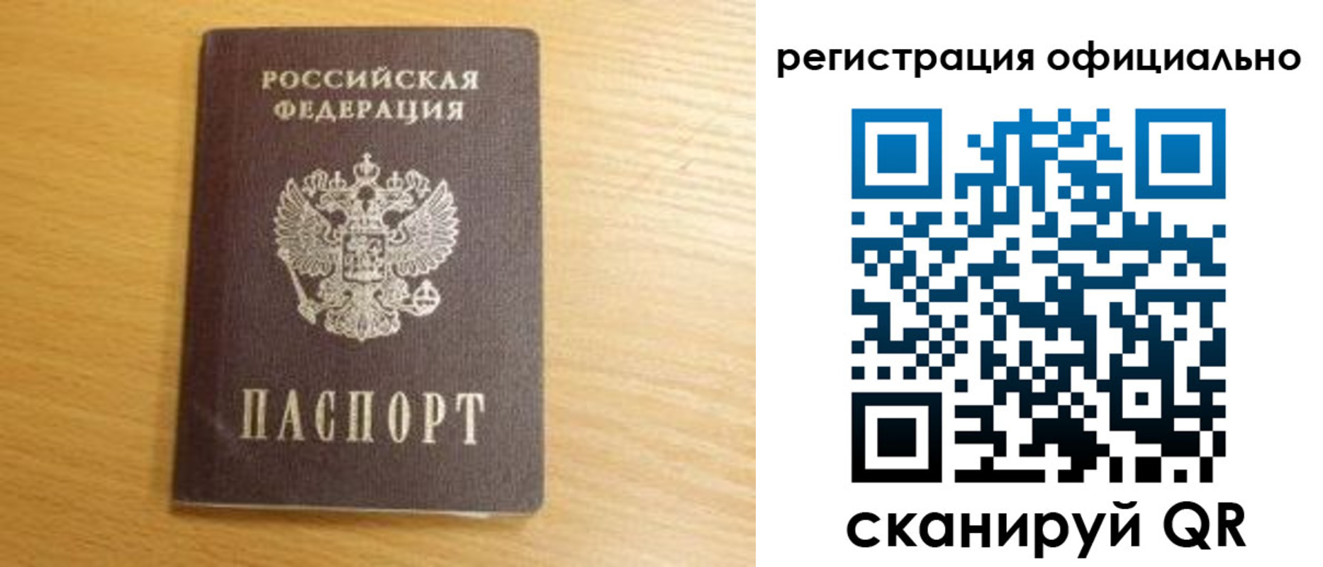 временная регистрация для школы в Красногорске